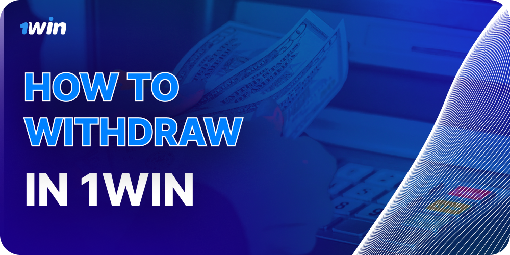 image-how-to-withdraw-in-1win